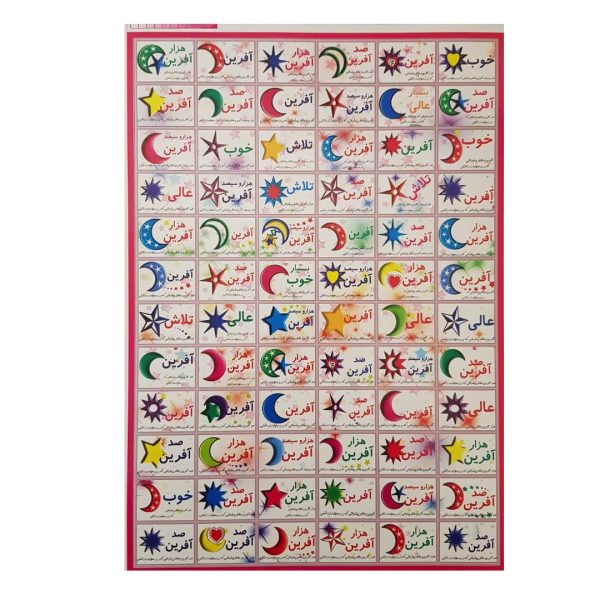 برچسب مدل آفرین کد BA6 | چند رنگ | گارانتی اصالت و سلامت فیزیکی کالا